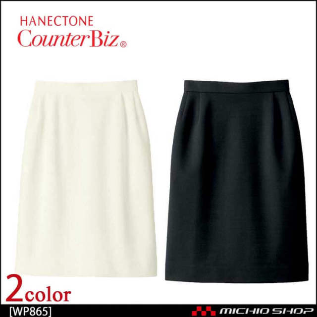 ユニフォーム 制服 受付 ハネクトーン セミタイトスカート WP865 セオアルファバックツイル