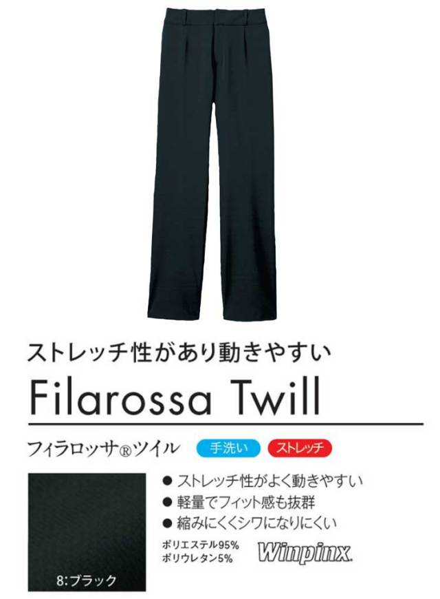 制服 ハネクトーン ヒップハングパンツ(ポケット付) WP871【オフィス