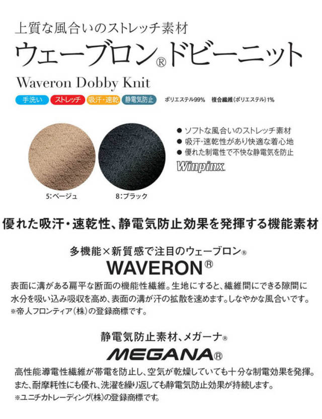 おもてなし制服 受付 ハネクトーンセミタイトスカート WP876 ウェ—ブロンドビーニット おもてなし制服 受付 ハネクトーン セミタイトスカート WP876