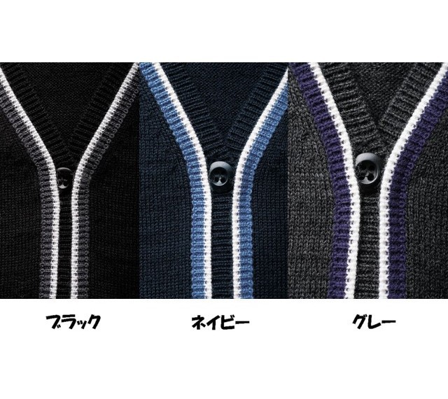 事務服 59530 セロリー カーディガン【オフィス制服の通販なら事務服