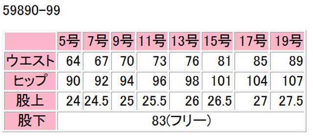 専用です♪ 事務服 s59890 セロリー パンツ【オフィス制服の通販なら事務服ショップ】