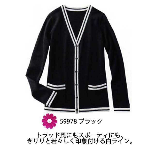 Selery  50656 カーディガン 7 9 11 13 15 【  オフィス 事務服 セロリー 】 楽天市場】事務服 カーディガン セロリー S-5065 ニット 抗菌 抗