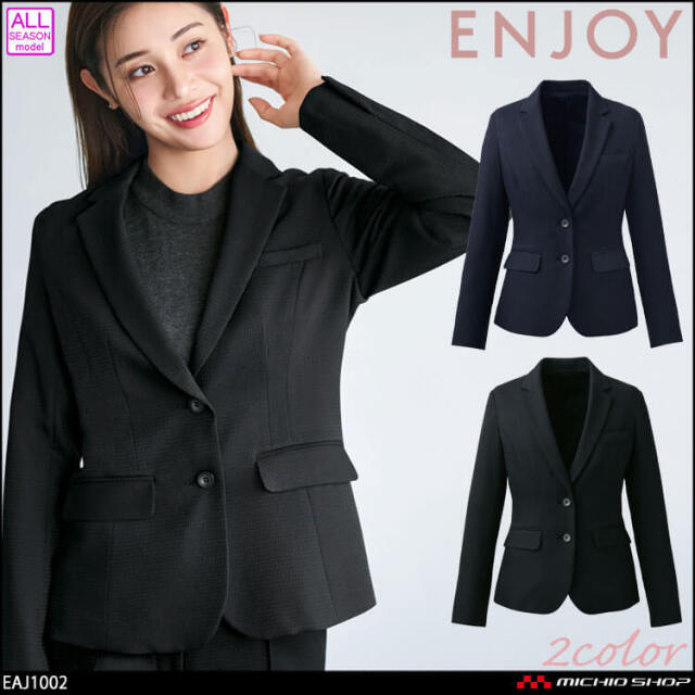 事務服 制服 接客 ENJOY エンジョイ オフィス カーシーカシマ  ジャケット EAJ1002 2025年秋冬新作 エブリィチェック