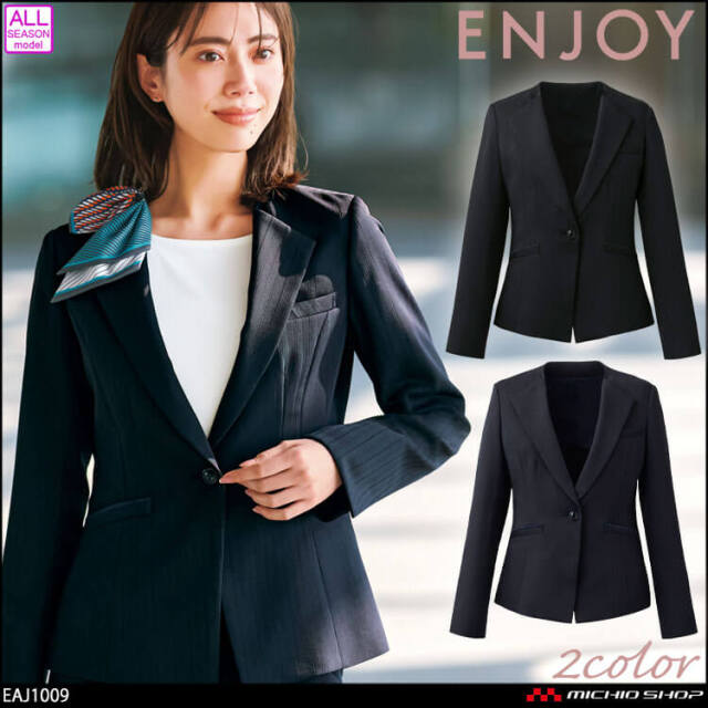 事務服 制服 接客 ENJOY エンジョイ オフィス カーシーカシマ ストライプ ジャケット EAJ1009 2025年秋冬新作 グロッシーフローラ
