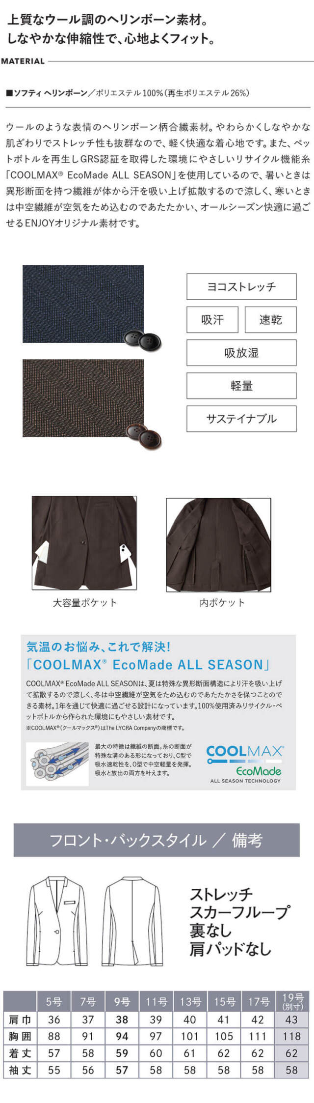カーシーカシマ エンジョイ 事務服 会社制服