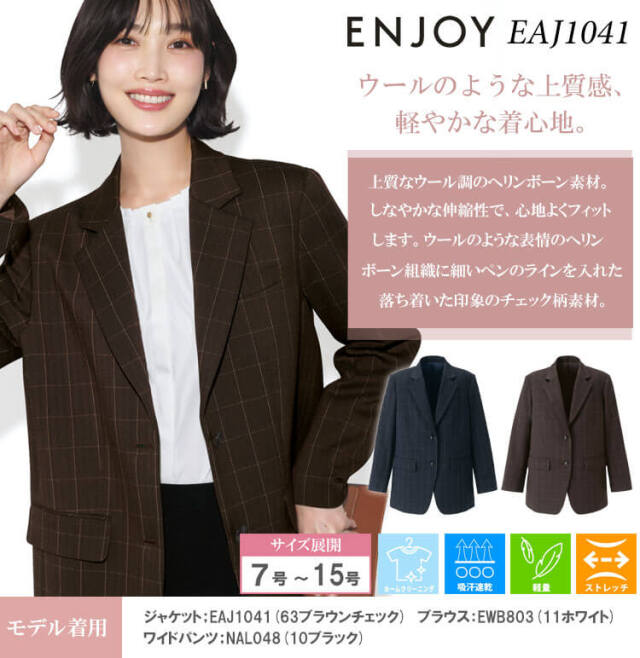 カーシーカシマ エンジョイ 事務服 会社制服