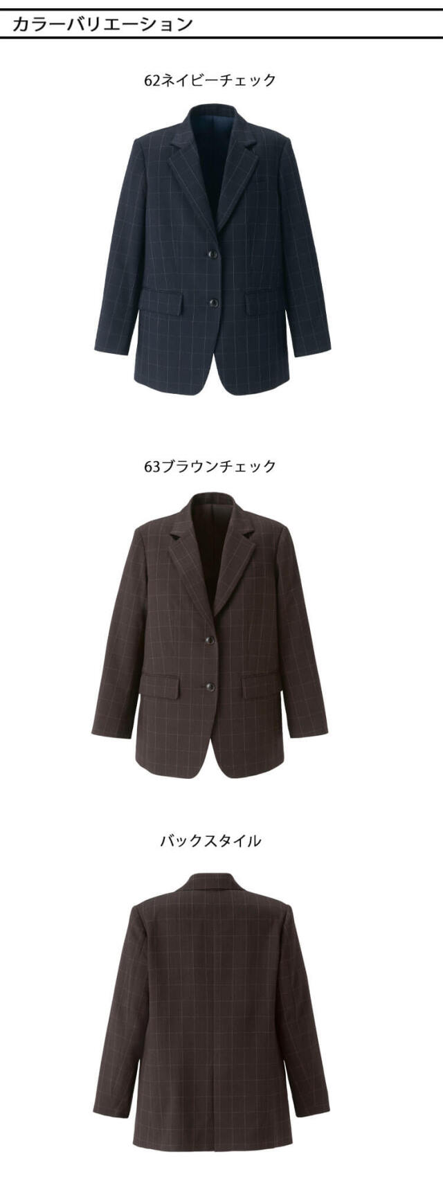 カーシーカシマ エンジョイ 事務服 会社制服