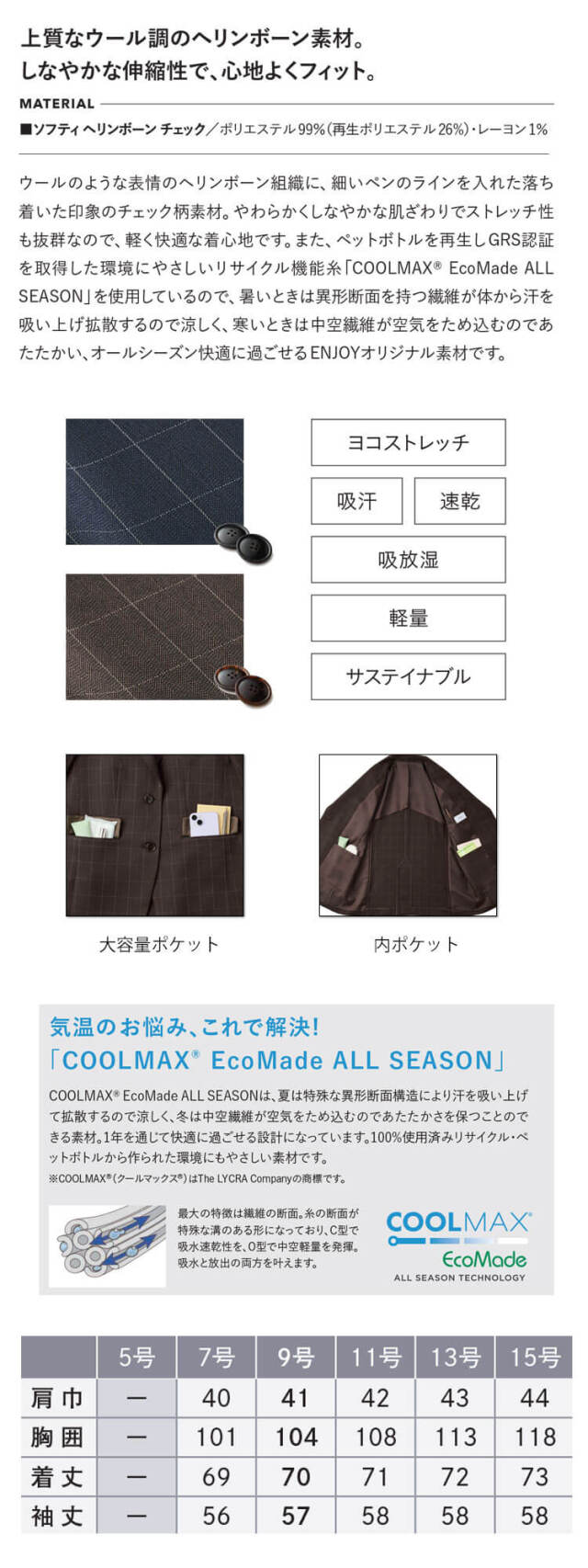 カーシーカシマ エンジョイ 事務服 会社制服