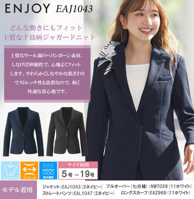 カーシーカシマ エンジョイ 事務服 会社制服