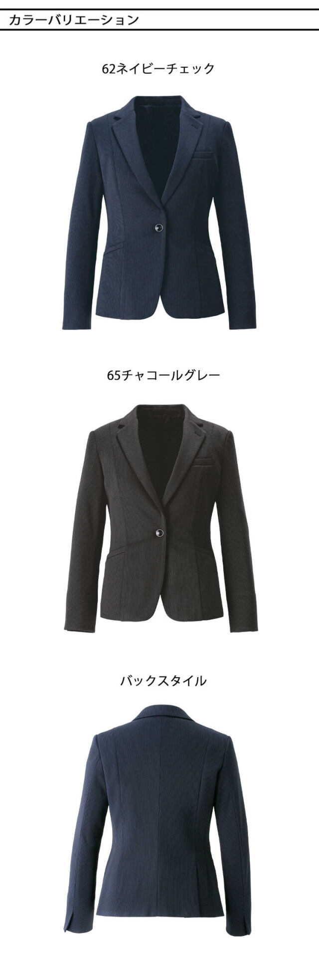 カーシーカシマ エンジョイ 事務服 会社制服