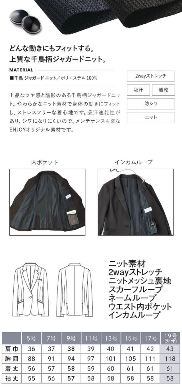 カーシーカシマ エンジョイ 事務服 会社制服
