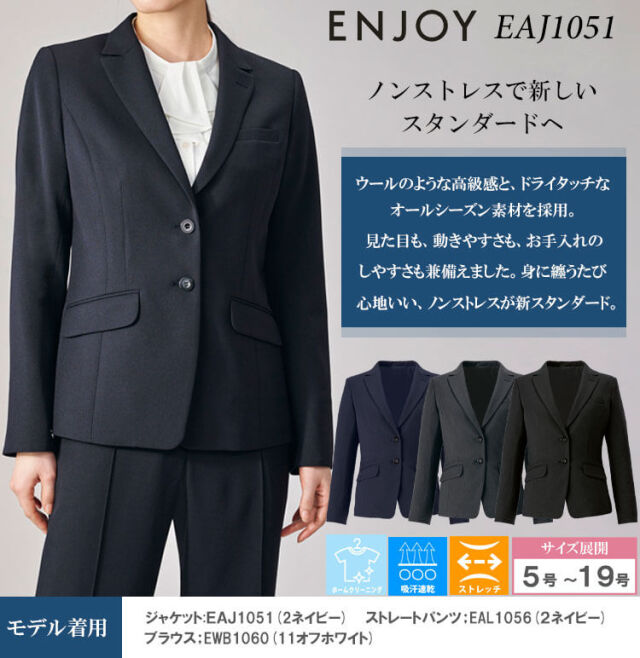 カーシーカシマ エンジョイ 事務服 会社制服