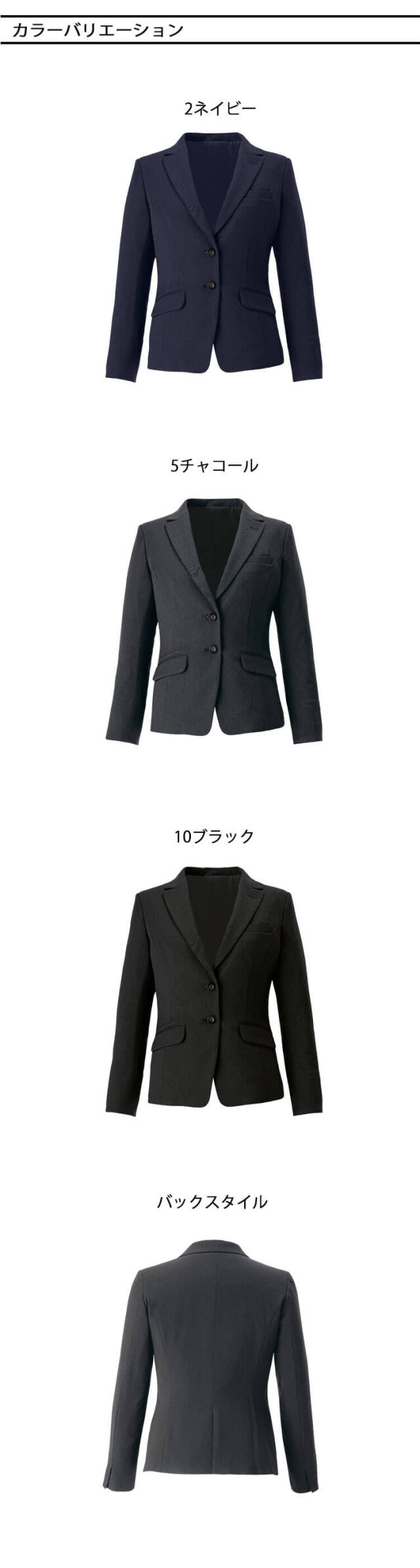 カーシーカシマ エンジョイ 事務服 会社制服