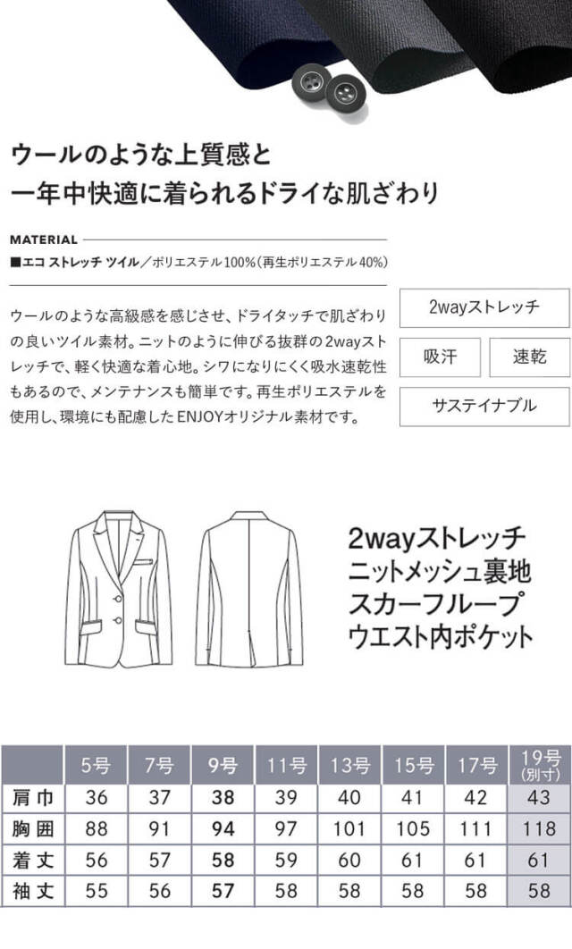 カーシーカシマ エンジョイ 事務服 会社制服