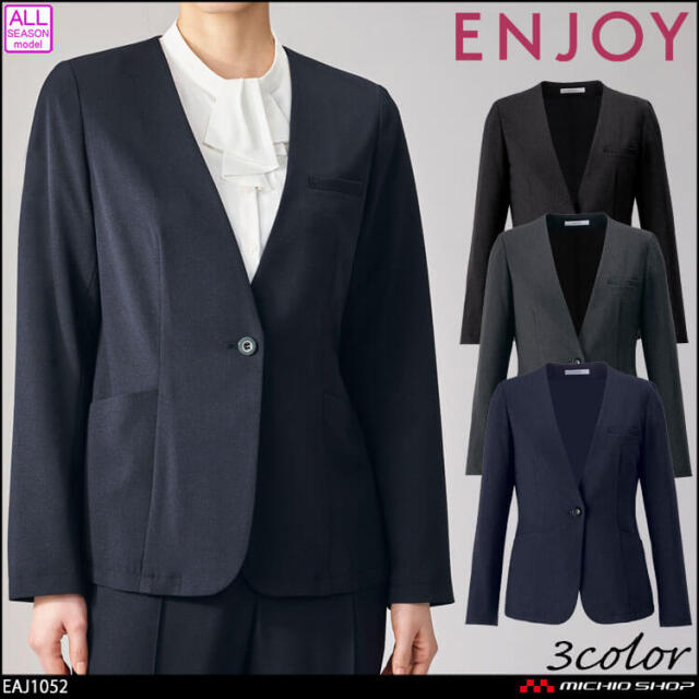 カーシーカシマ エンジョイ 事務服 会社制服