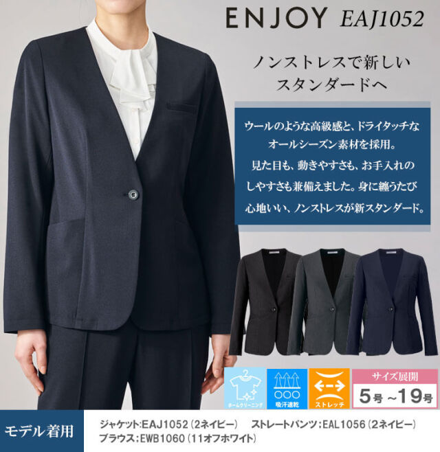 カーシーカシマ エンジョイ 事務服 会社制服