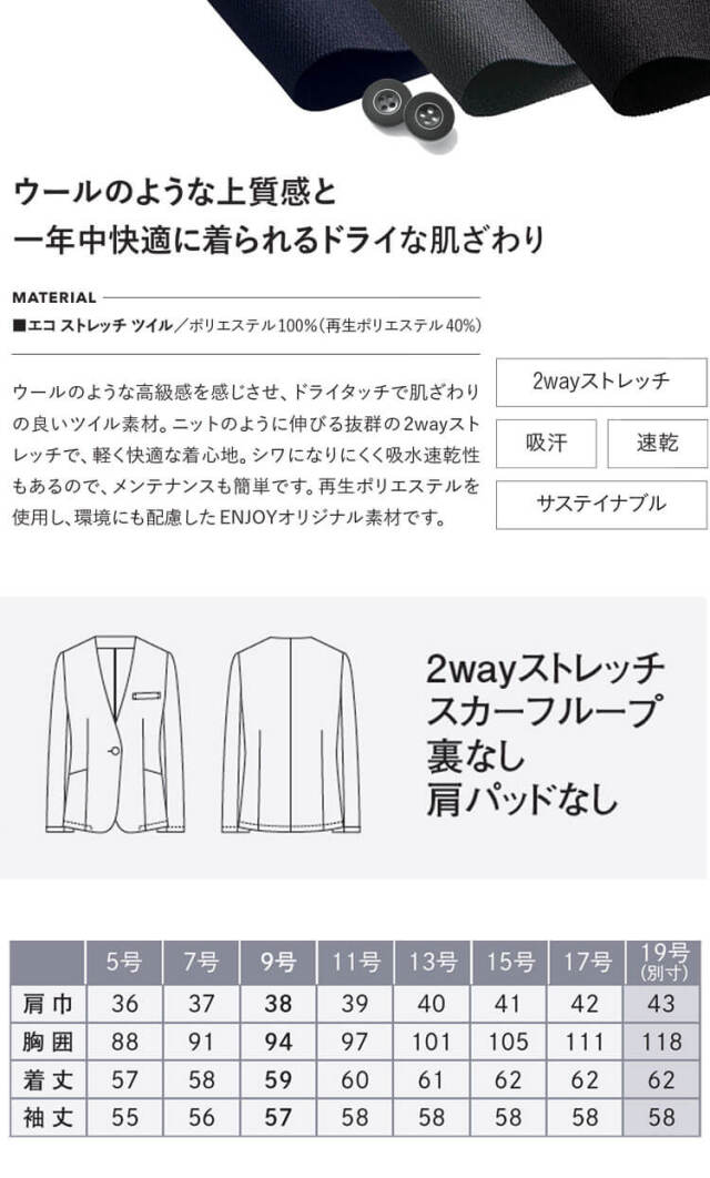 カーシーカシマ エンジョイ 事務服 会社制服