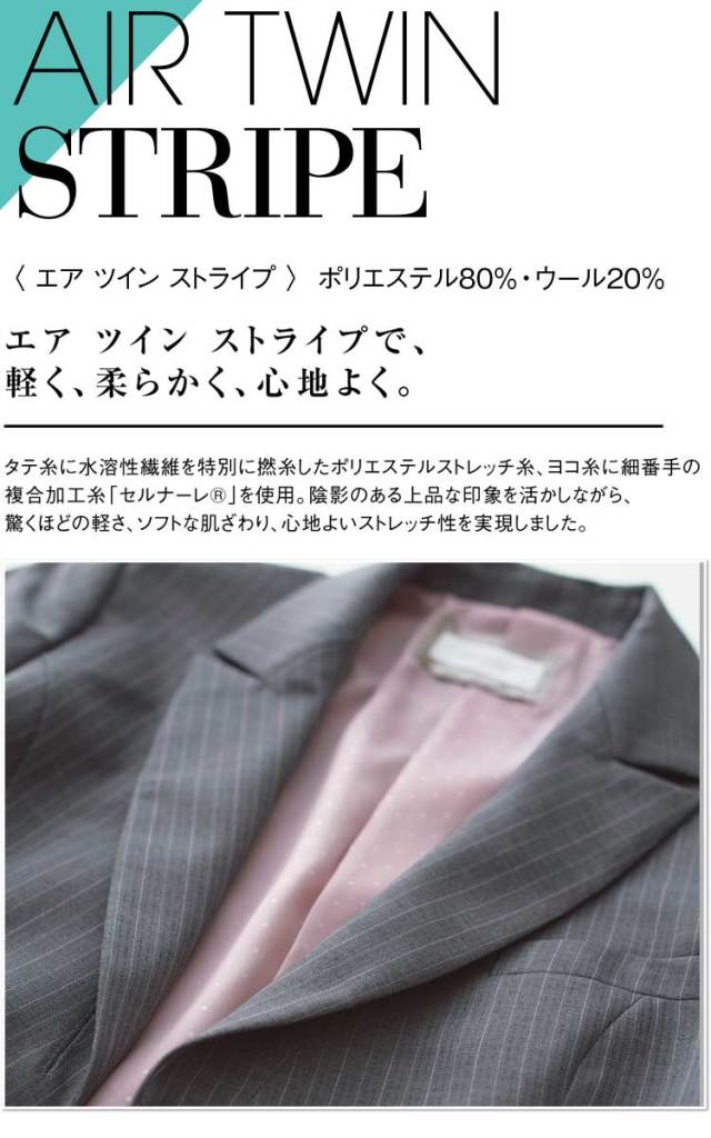 事務服 制服 エンジョイ ENJOY ジャケット EAJ379【オフィス制服 事務服 制服 エンジョイ ENJOY ジャケット EAJ379【オフィス制服