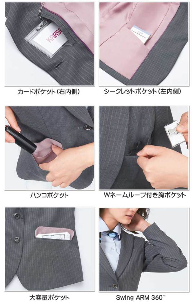 事務服 制服 エンジョイ ENJOY ジャケット EAJ379【オフィス制服