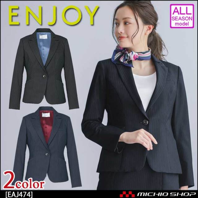 カーシーカシマ ENJOY 事務服 ジャケット EAJ474 13号 美品 Amazon | [カーシーカシマ] 事務服 ENJOY エンジョイ ジャケット
