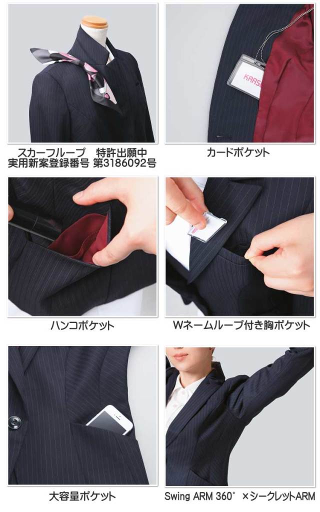 事務服 制服 エンジョイ ENJOY ジャケット EAJ474【オフィス制服