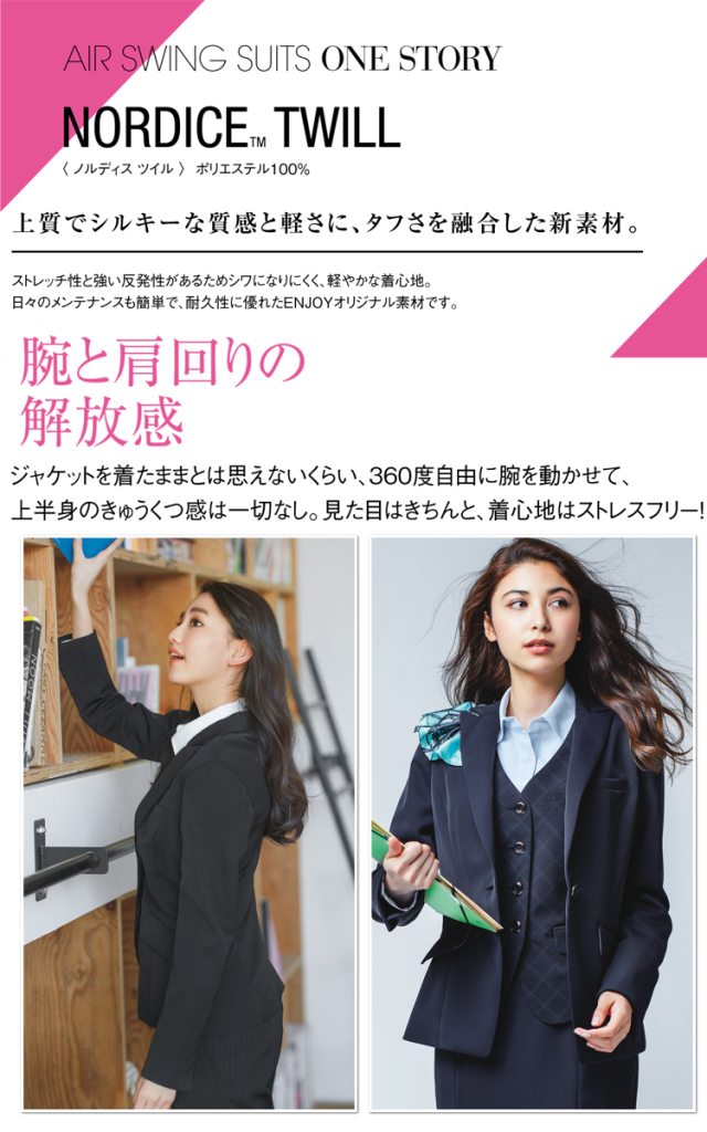 事務服 制服 エンジョイ ENJOY ジャケット EAJ636【オフィス制服の通販