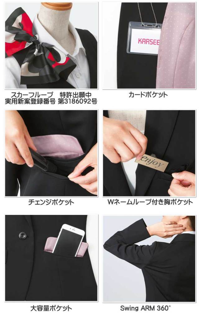 事務服 制服 エンジョイ ENJOY ジャケット EAJ644【オフィス制服