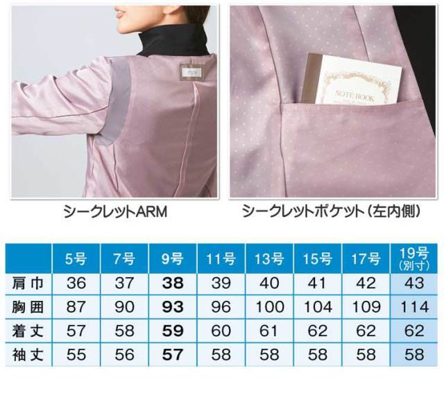 事務服 制服 エンジョイ ENJOY ジャケット EAJ644【オフィス制服