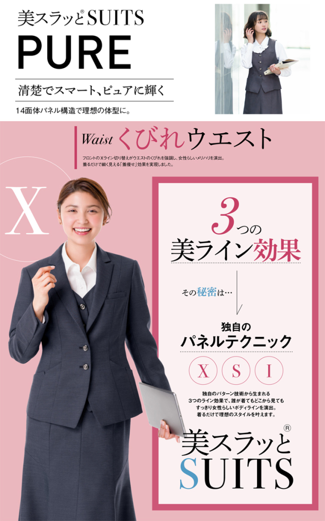 事務服 制服 エンジョイ ENJOY ジャケット EAJ678【オフィス制服の通販