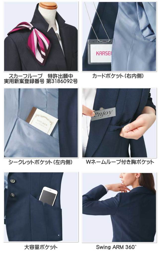 事務服 制服 エンジョイ ENJOY ジャケット EAJ678【オフィス制服の通販 事務服 制服 エンジョイ ENJOY ジャケット EAJ678【オフィス制服の通販