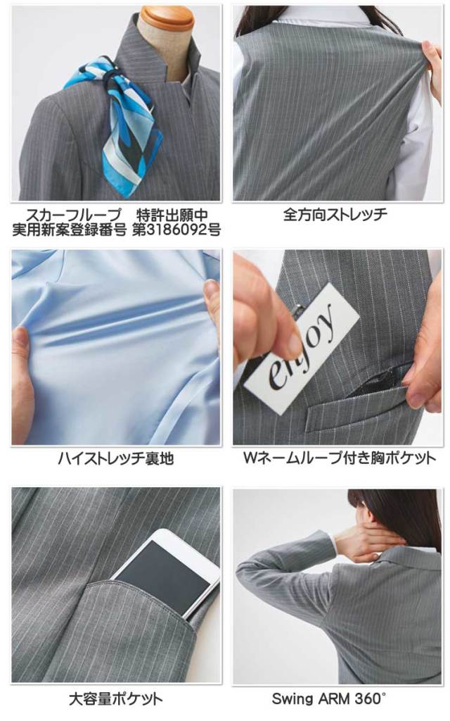 事務服 制服 エンジョイ ENJOY ジャケット EAJ711【オフィス制服