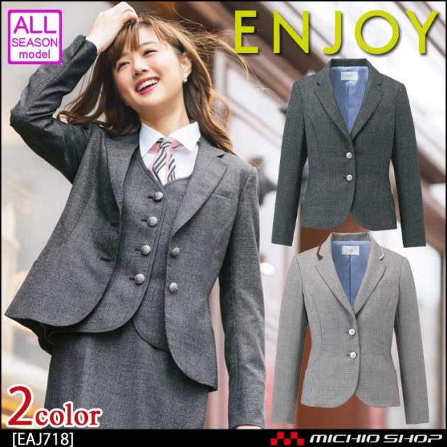 事務服 制服 ENJOY エンジョイ ジャケット EAJ718 メランジェ千鳥 カーシーカシマ