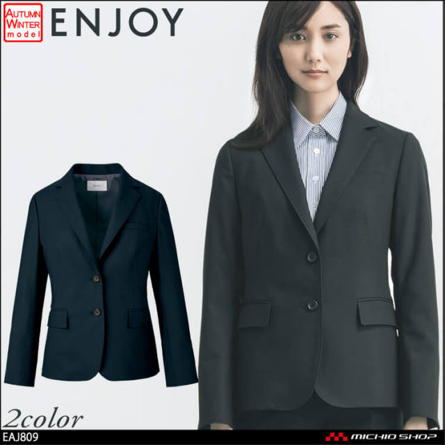 事務服 制服 ENJOY エンジョイ  カーシーカシマ 秋冬 ノーカラージャケット EAJ809  クラシコ ピンヘッド