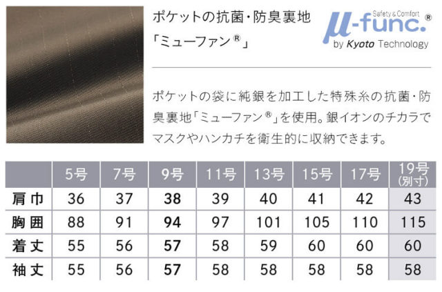 事務服 制服 エンジョイ ENJOY 秋冬 ノーカラージャケット EAJ819