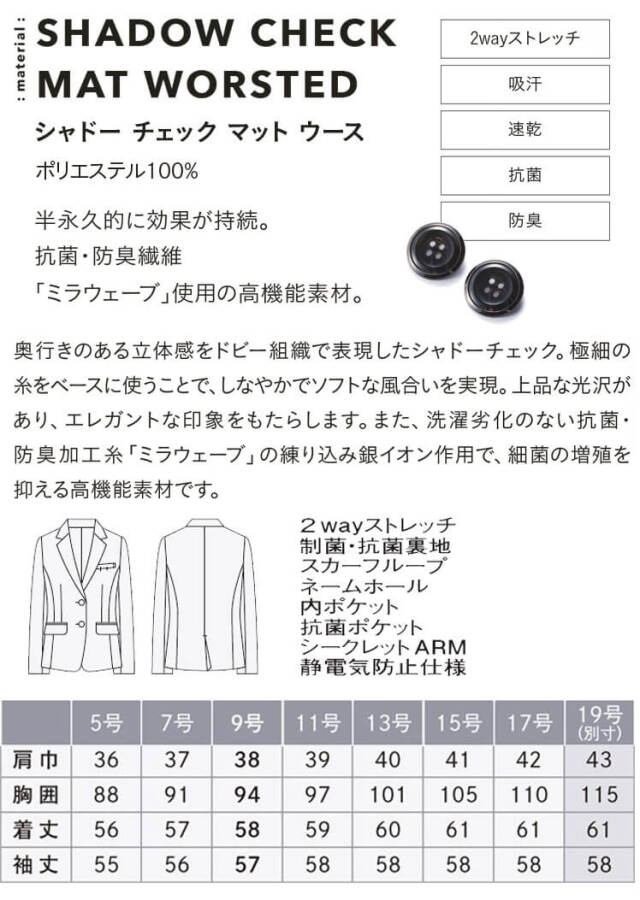 事務服 制服 エンジョイ ENJOY ジャケット EAJ850 カーシーカシマ