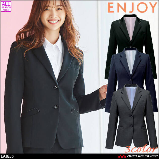 パステルオリーブ カーシーカシマ 事務服 制服 オフィス ENJOY エンジョイ カーシーカシマ ジャケット EAJ855 2022年秋冬新作  バーズアイニット