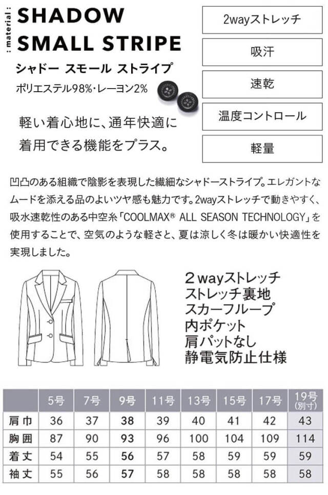 事務服 制服 エンジョイ ENJOY ジャケット EAJ865 カーシーカシマ