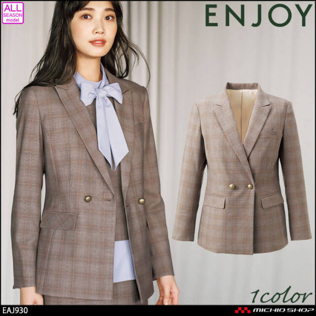 事務服 制服 ENJOY エンジョイ オフィス カーシーカシマ ジャケット EAJ930 サイズ19号 ヌーベルモード 事務服 制服 ENJOY エンジョイ オフィス カーシーカシマ ジャケット