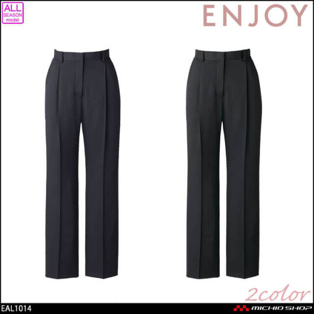 事務服 制服 接客 ENJOY エンジョイ オフィス カーシーカシマ ストライプ ストレートパンツ EAL1014 2025年秋冬新作 グロッシーフローラ