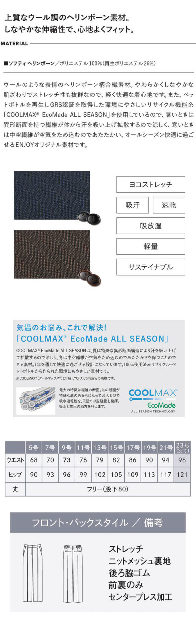 カーシーカシマ エンジョイ 事務服 会社制服