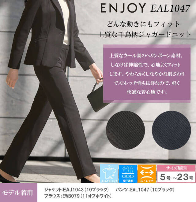 カーシーカシマ エンジョイ 事務服 会社制服