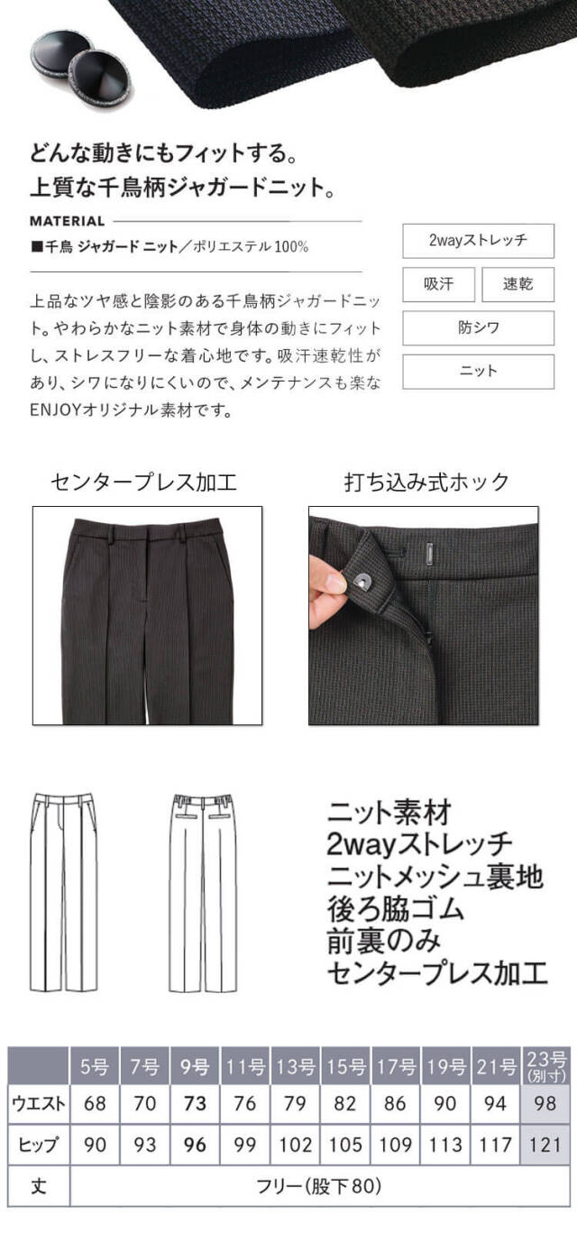 カーシーカシマ エンジョイ 事務服 会社制服