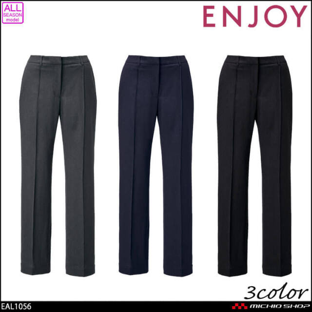カーシーカシマ エンジョイ 事務服 会社制服