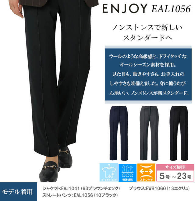 カーシーカシマ エンジョイ 事務服 会社制服