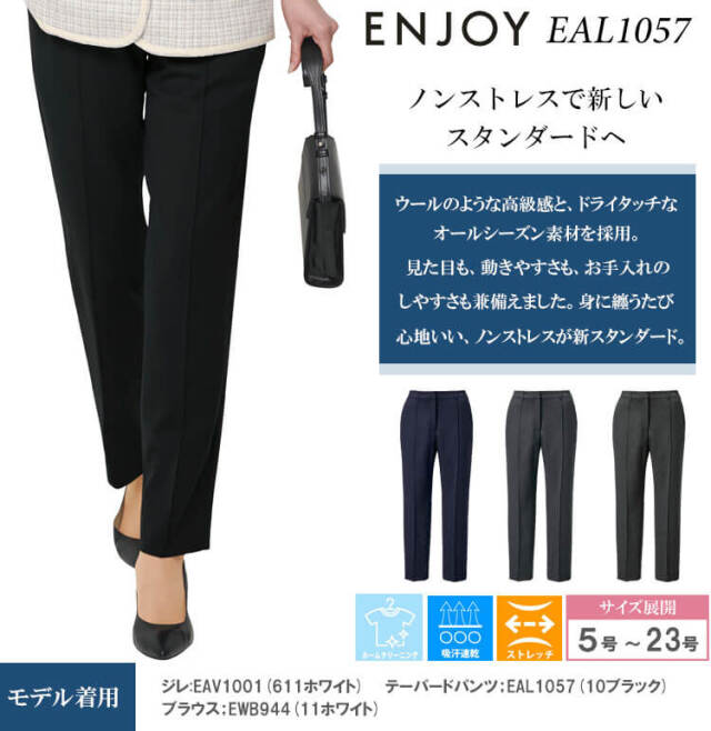 カーシーカシマ エンジョイ 事務服 会社制服