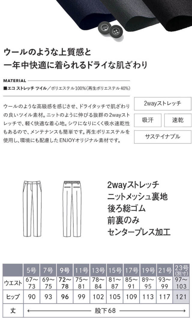 カーシーカシマ エンジョイ 事務服 会社制服