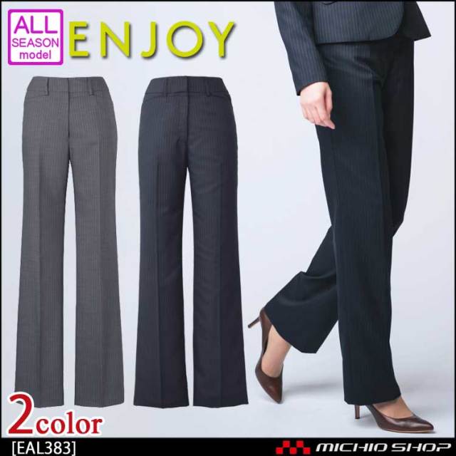 事務服 制服 ENJOY エンジョイ パンツ EAL383 エアツインストライプ カーシーカシマ