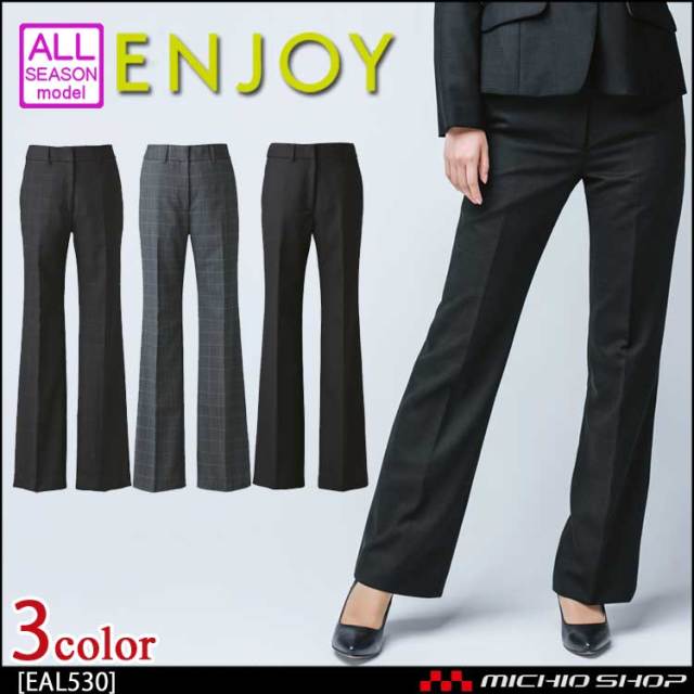 事務服 制服 ENJOY エンジョイ フレアストレートパンツ EAL530 エア千鳥ウインドペーン カーシーカシマ