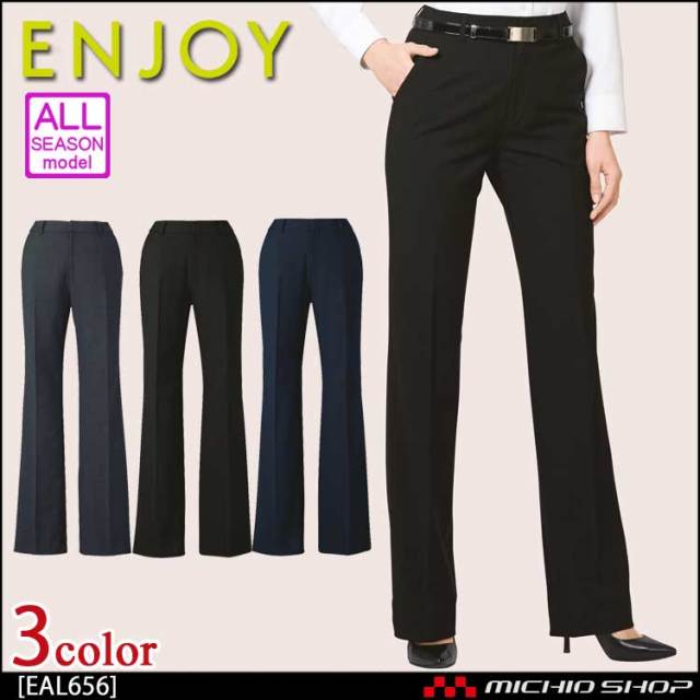事務服 制服 エンジョイ ENJOY フレアストレートパンツ EAL656
