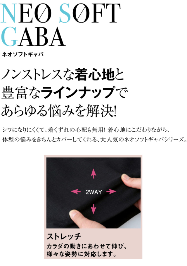 事務服 制服 エンジョイ ENJOY フレアストレートパンツ EAL656